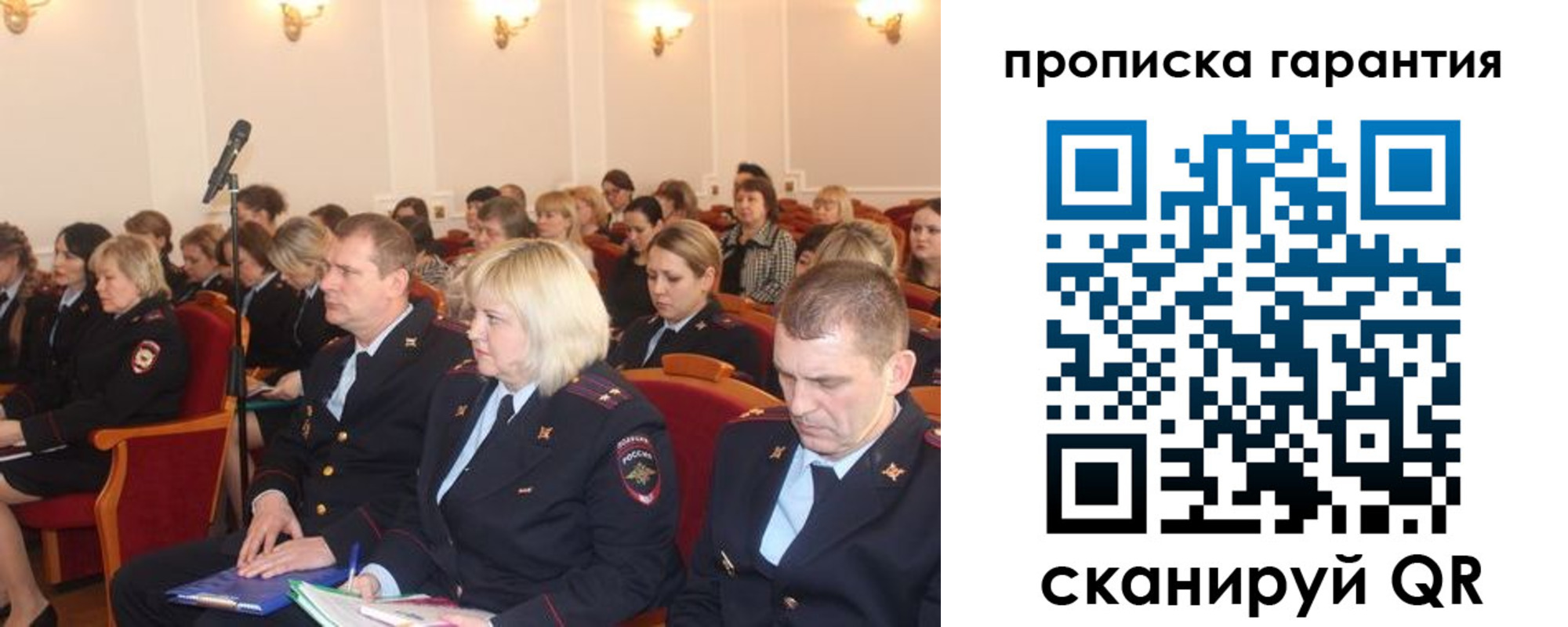 временная регистрация недорого в Джанкое