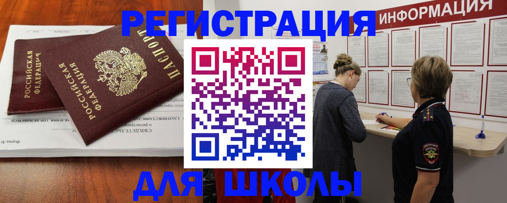 регистрация для дет. сада в Джанкое