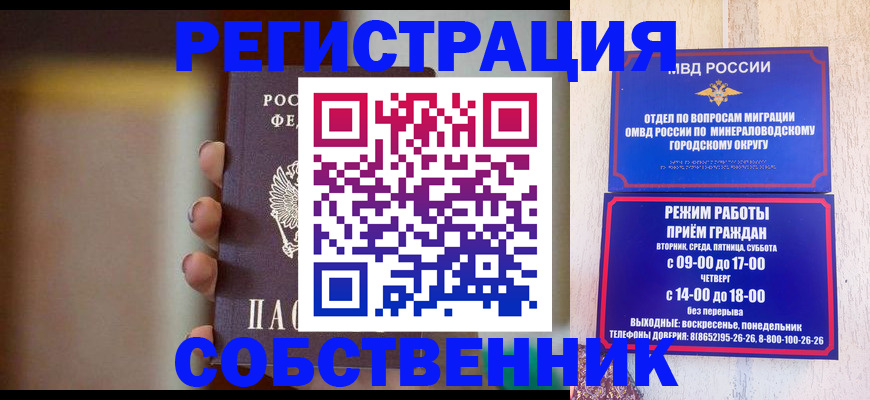 прописка штамп в Джанкое