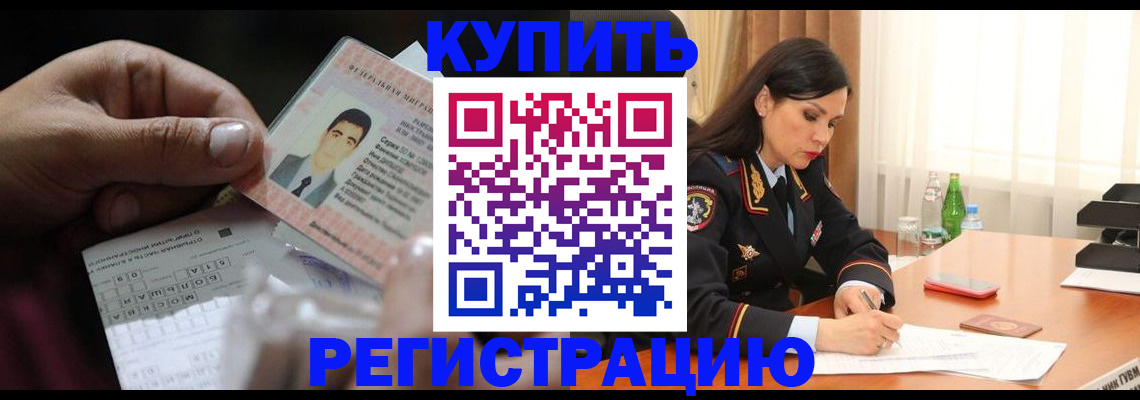 временная регистрация собственник в Джанкое