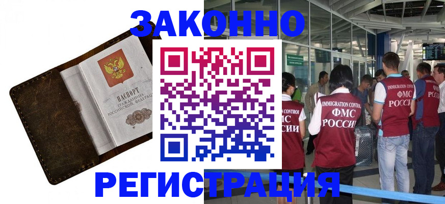 временная регистрация гарантия в Джанкое