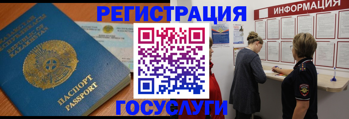 прописка паспорт в Джанкое